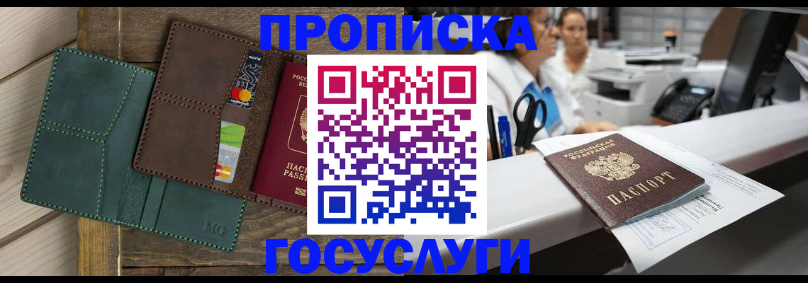 временная регистрация для школы в Брянской области
