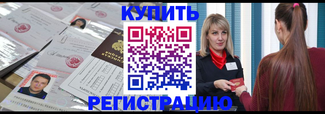 временная регистрация госуслуги в Брянской области