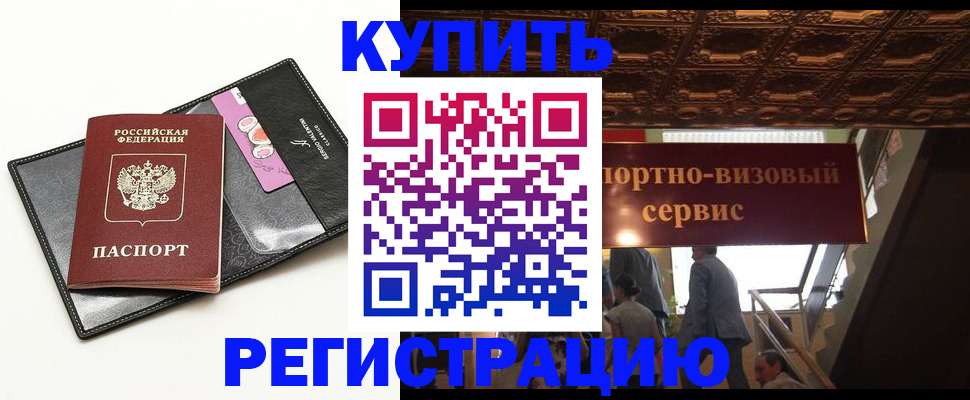 прописка для школы в Брянской области