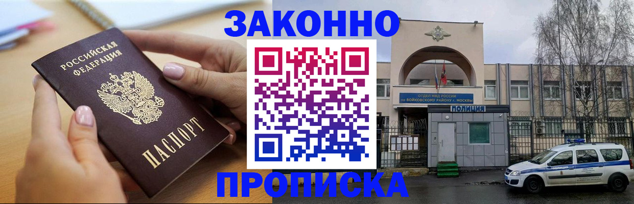 временная регистрация недорого в Брянской области